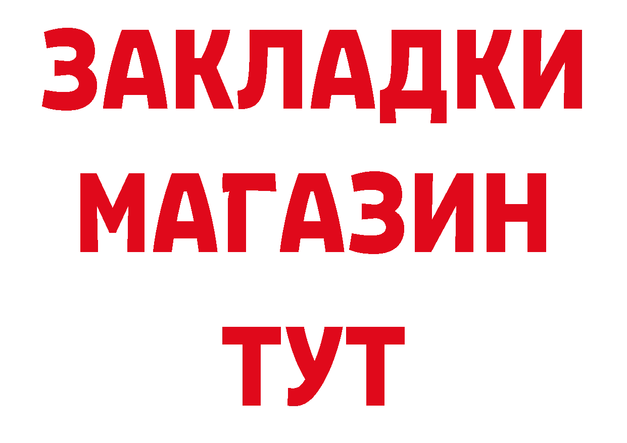 ГАШ гашик маркетплейс нарко площадка блэк спрут Севастополь