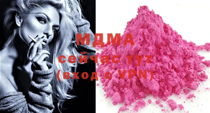 MDMA молли  Севастополь 