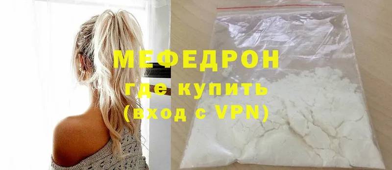 купить   Севастополь  Мефедрон mephedrone 